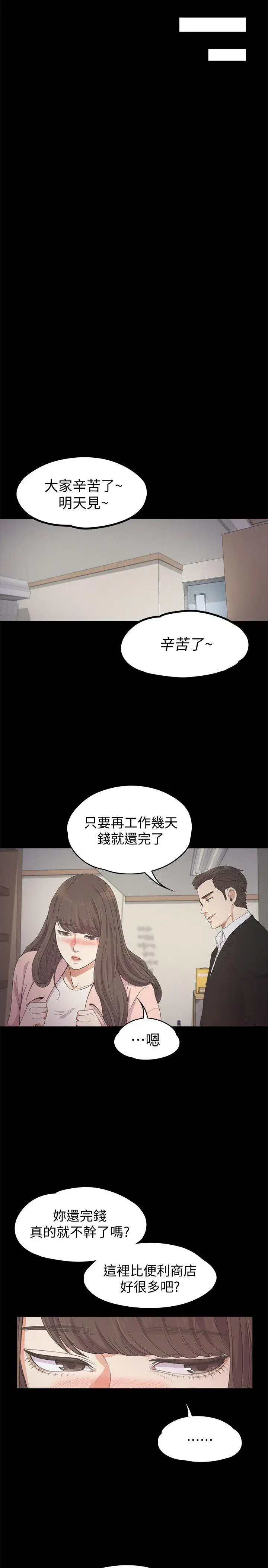 第24話