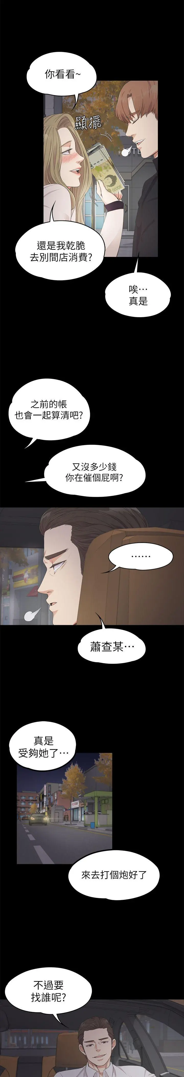 第24話