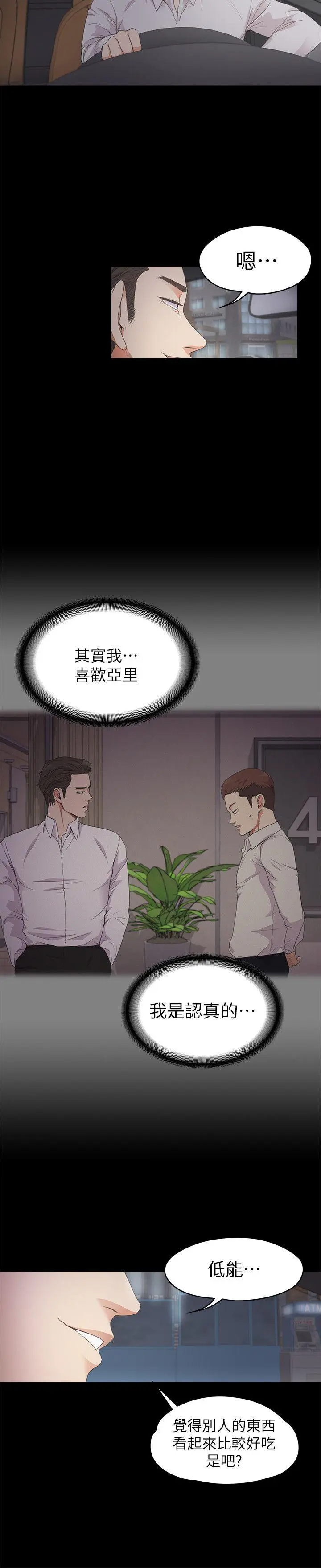 第24話