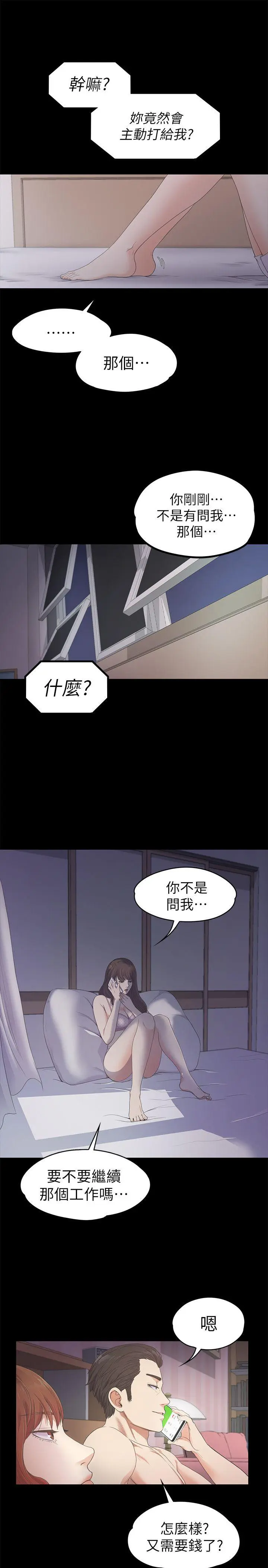 第24話