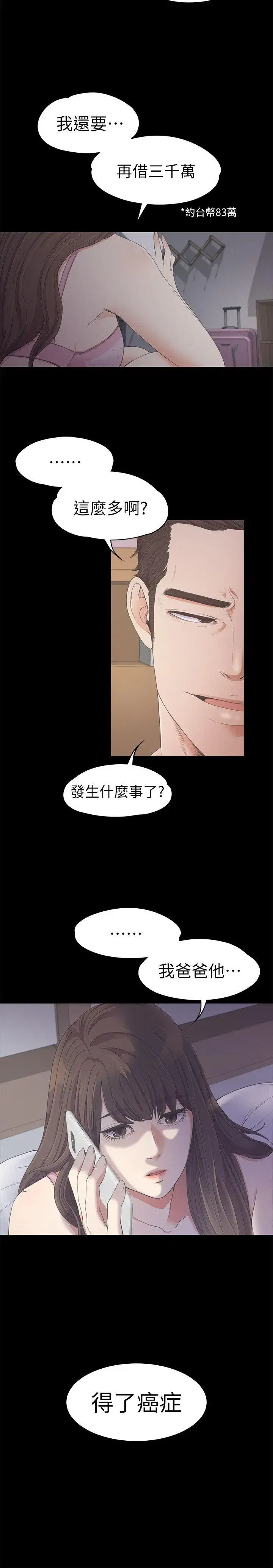 第24話