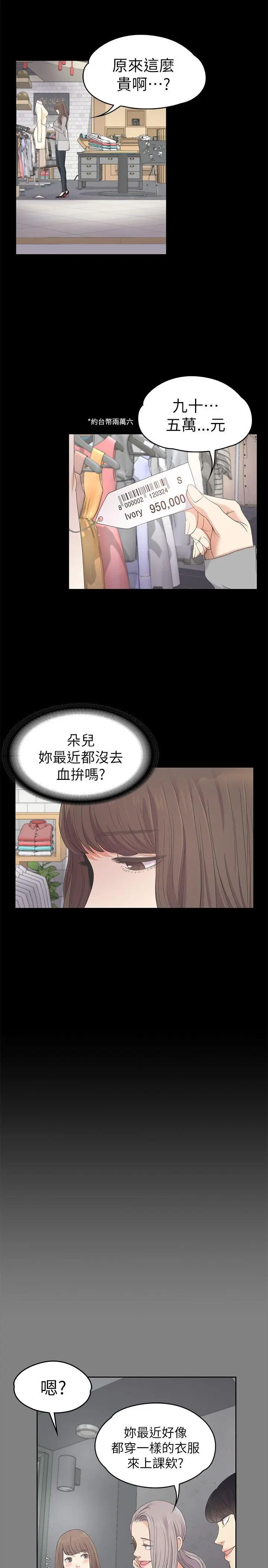 第24話
