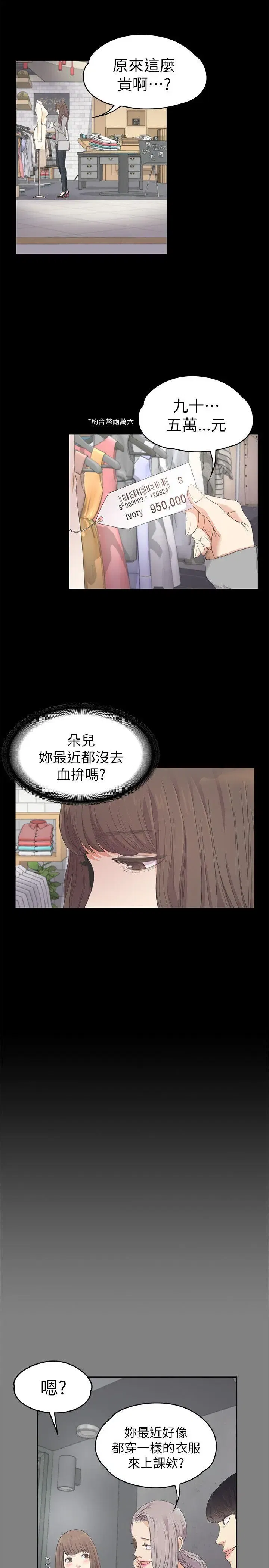 第24話
