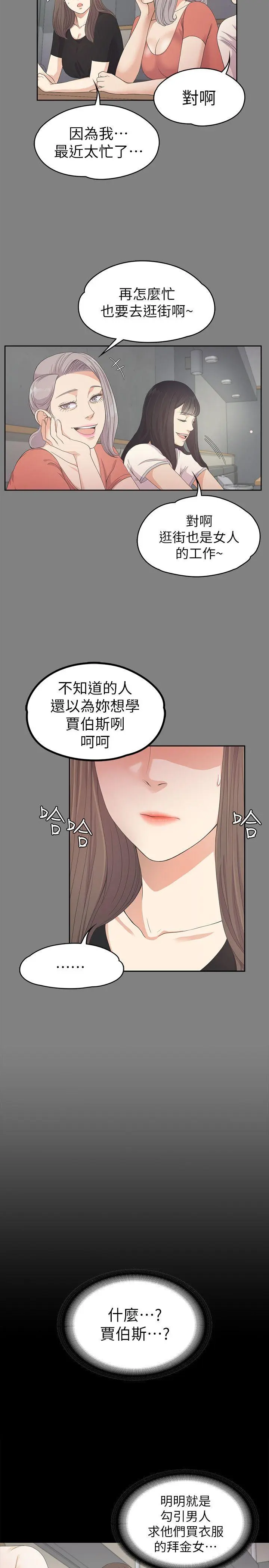 第24話