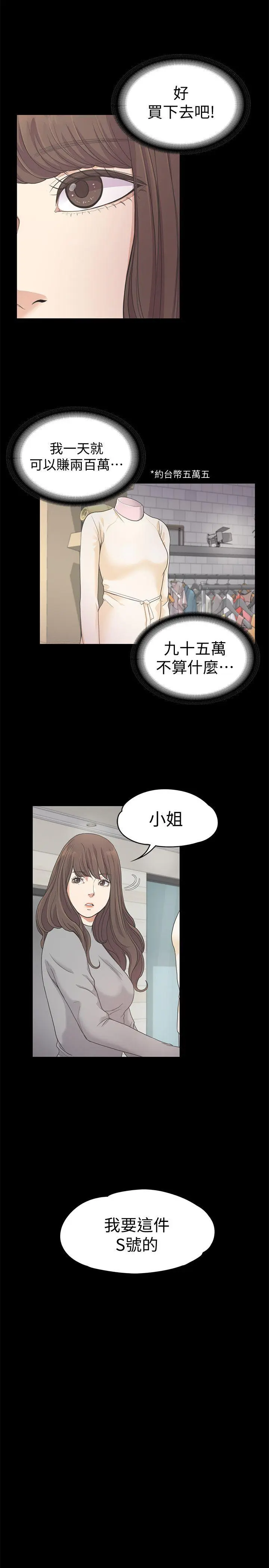 第24話