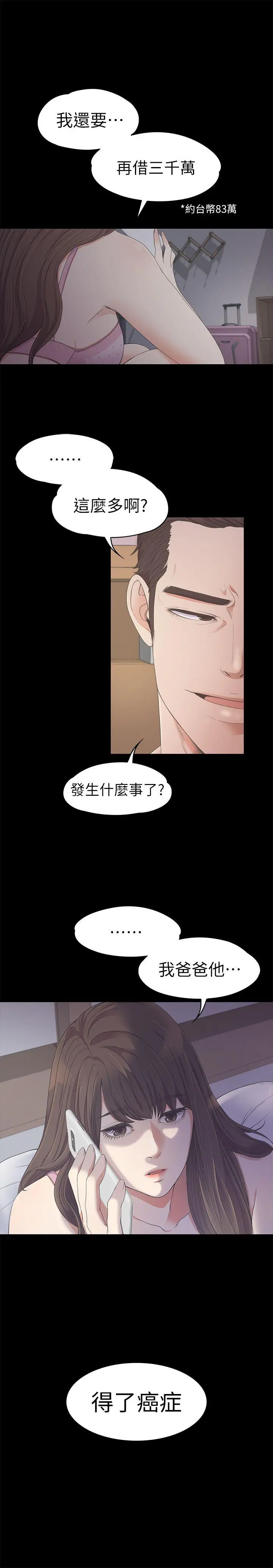 第25話