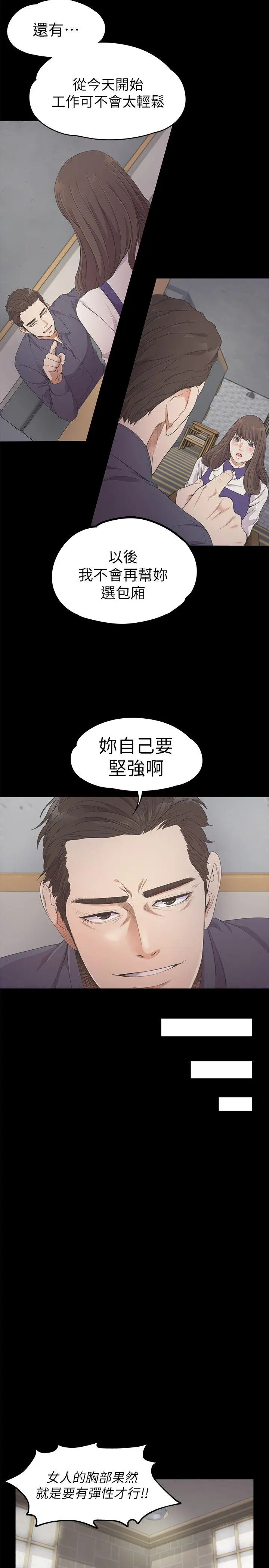 第25話