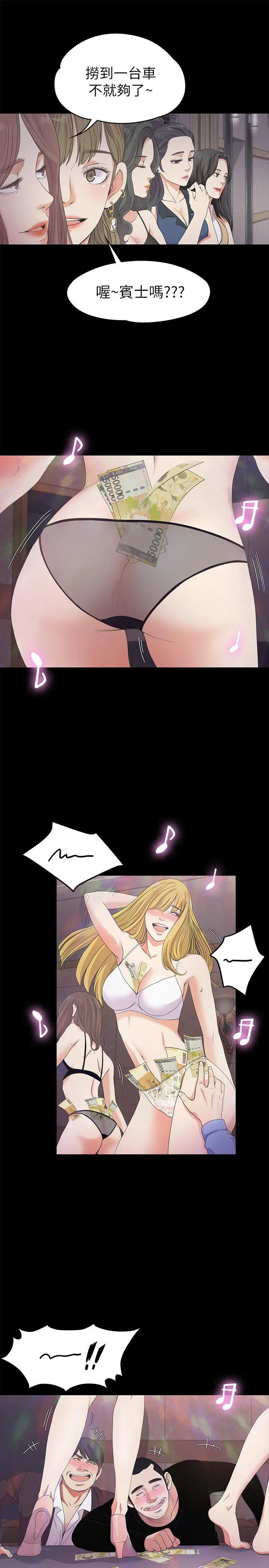 第25話