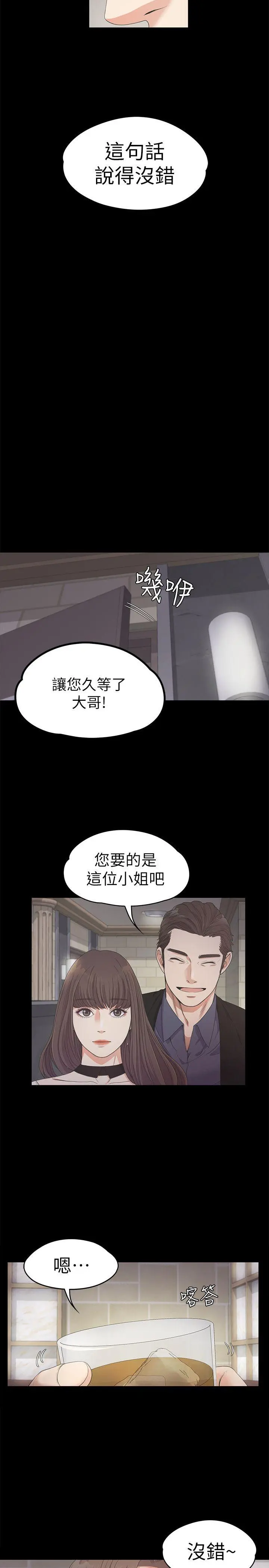 第25話