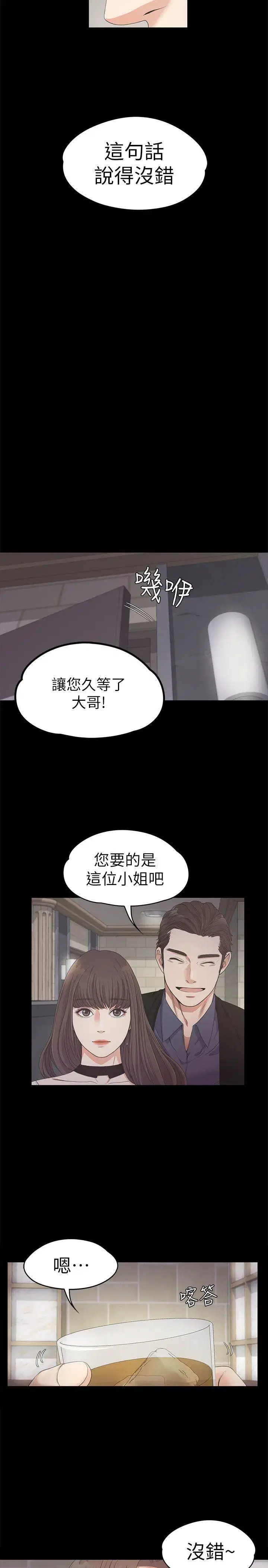 第25話