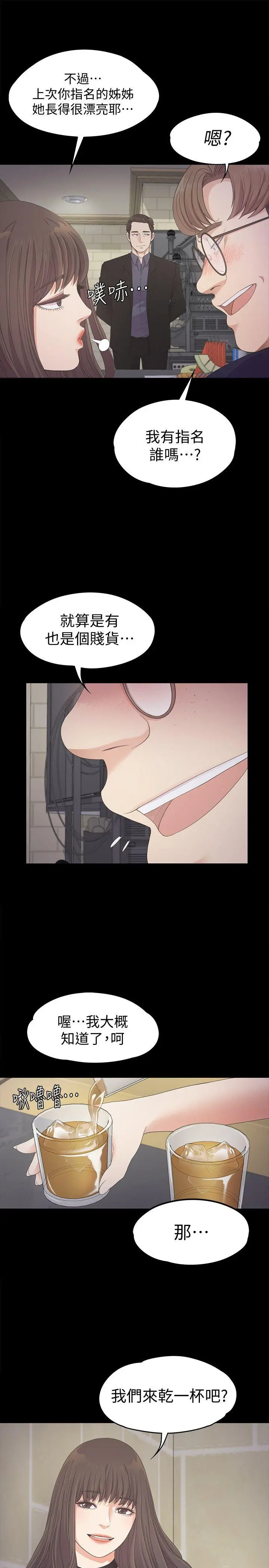 第25話