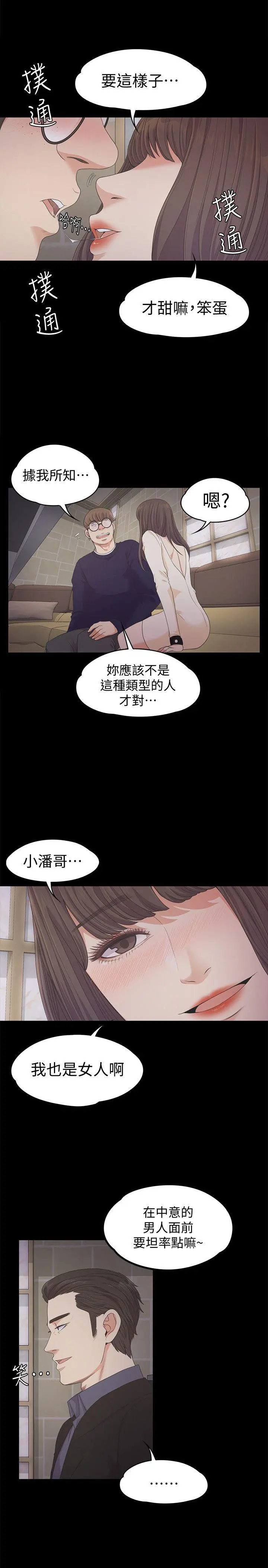 第25話