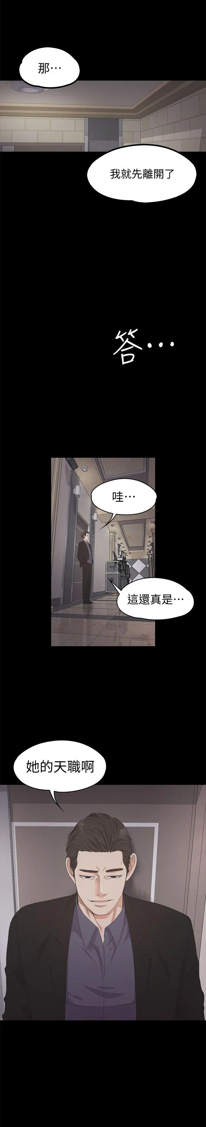 第25話