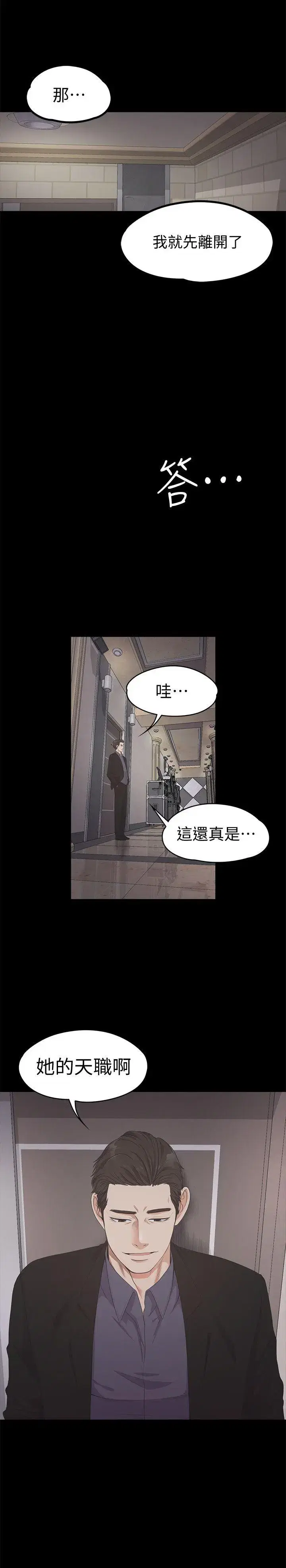 第25話