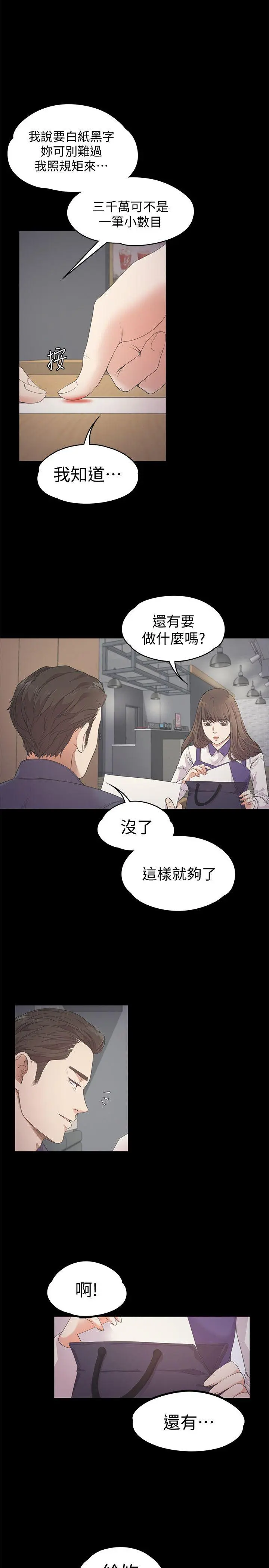 第25話