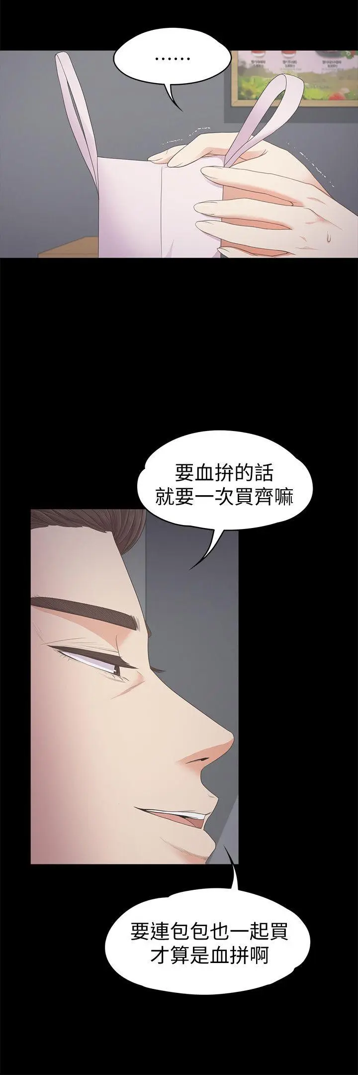 第25話