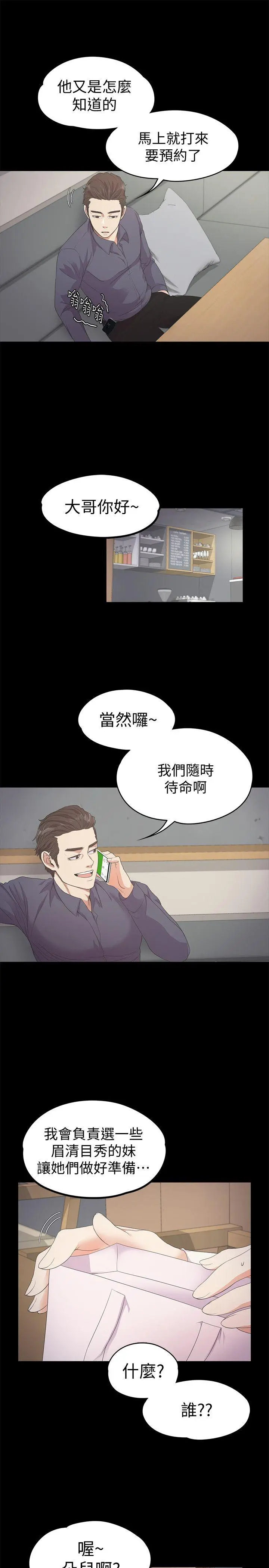 第25話