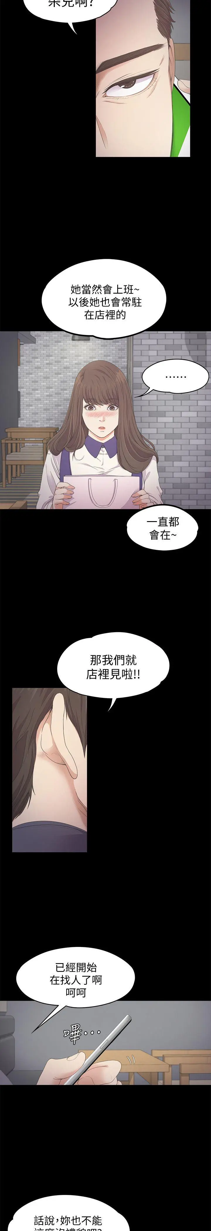 第25話