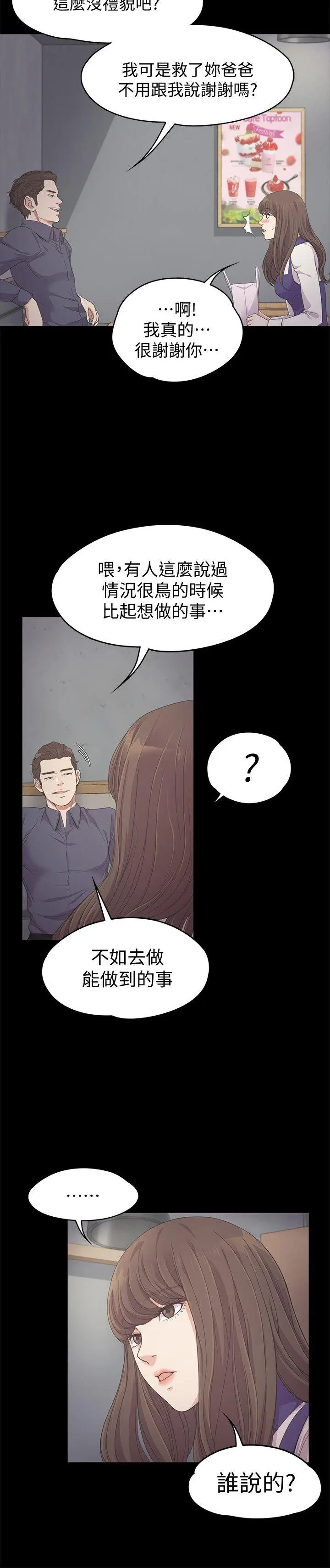 第25話