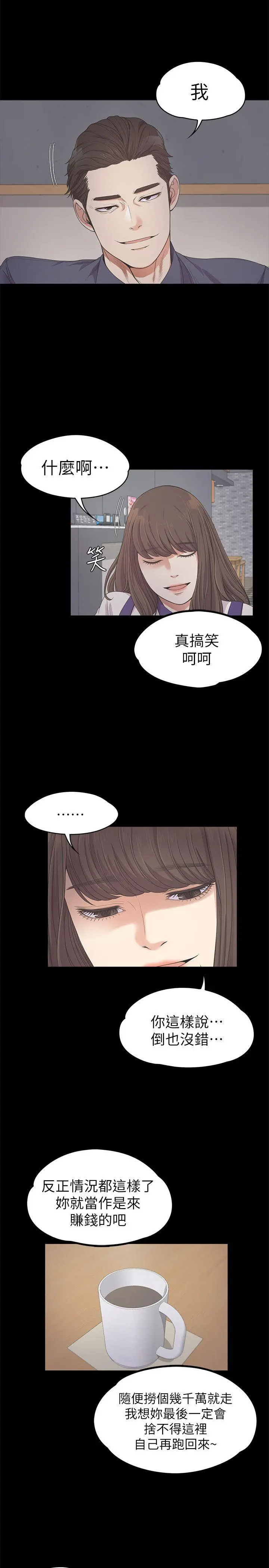 第25話