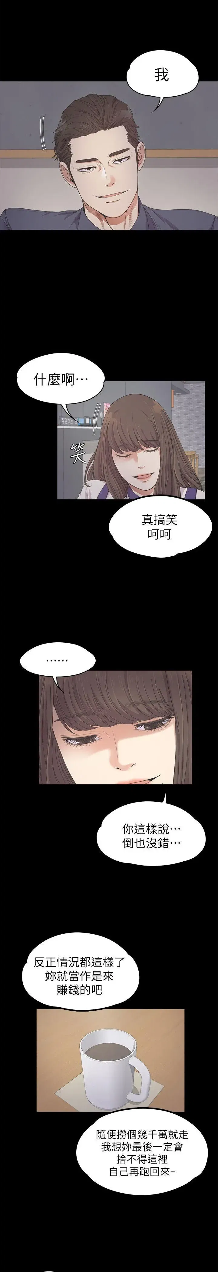 第25話