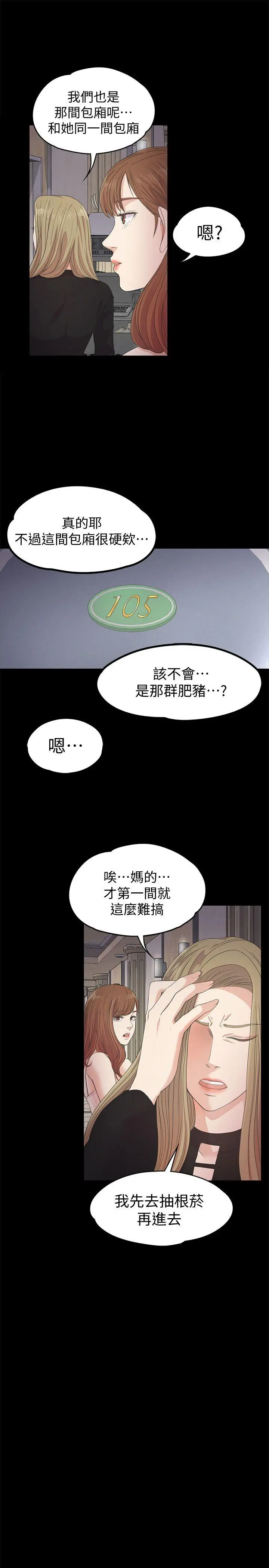 第26話