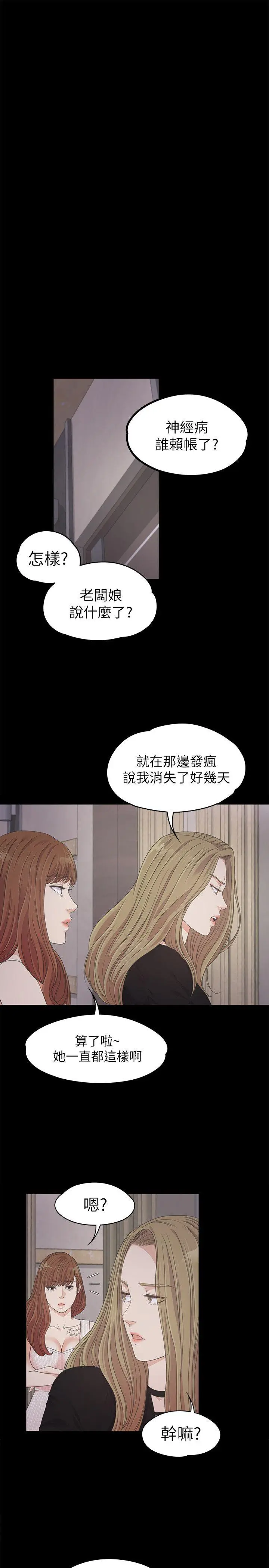 第26話