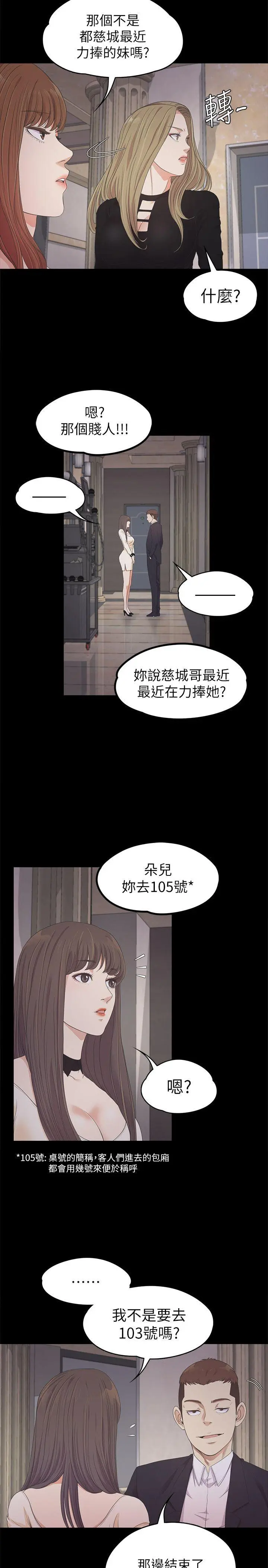 第26話