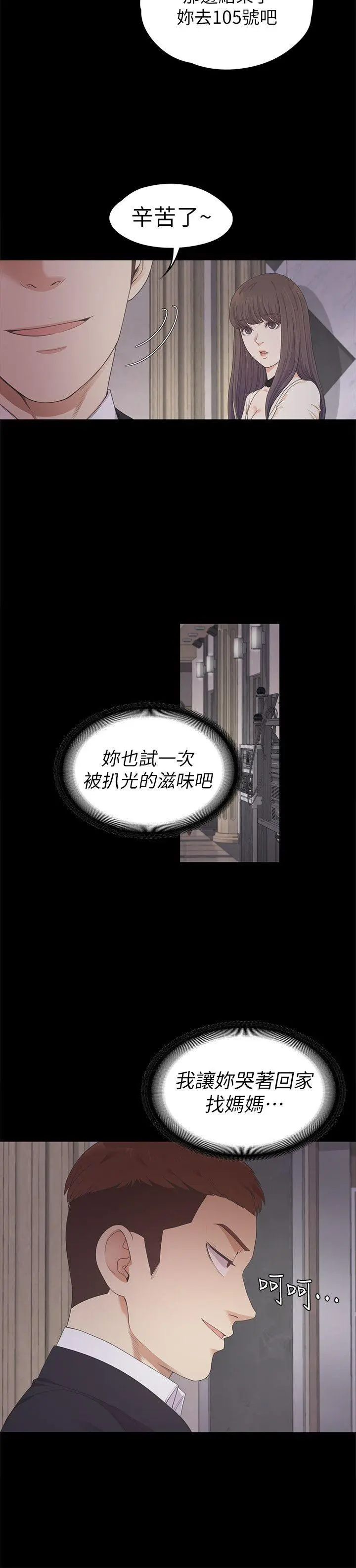 第26話