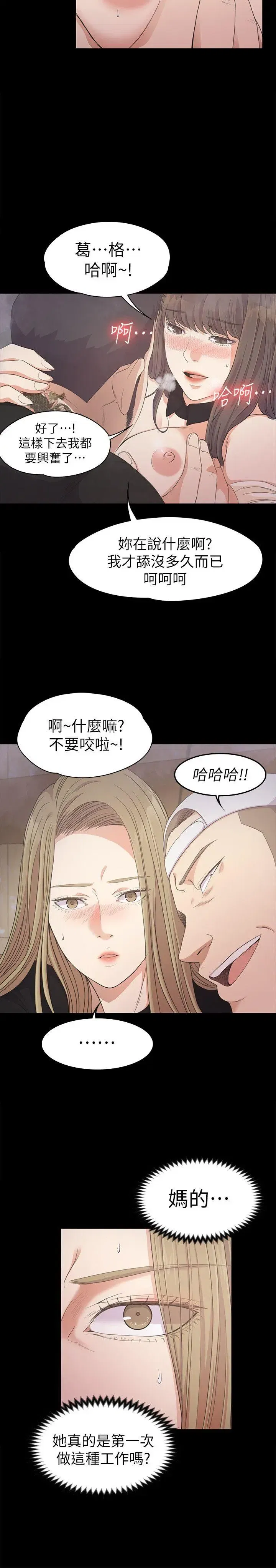 第27話