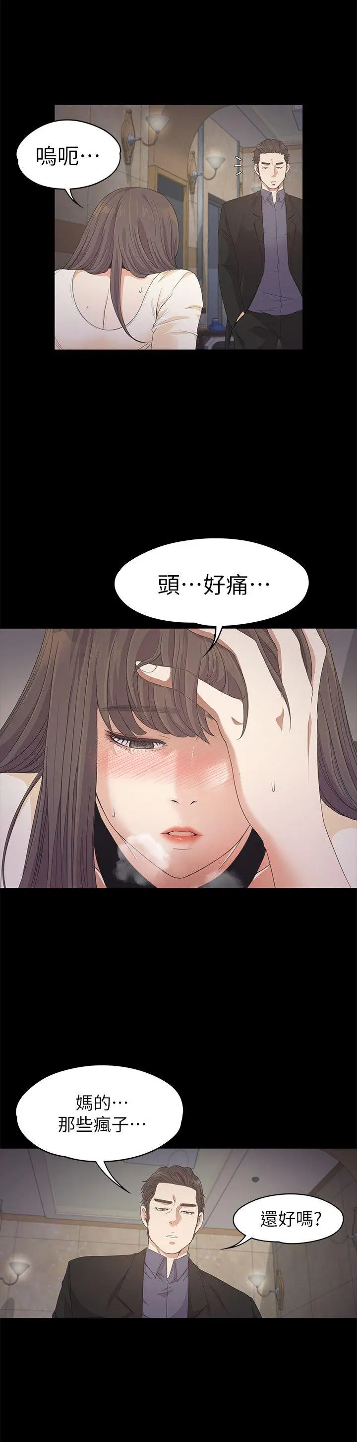第28話