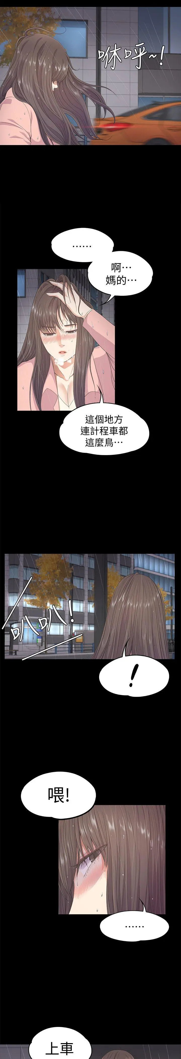 第28話