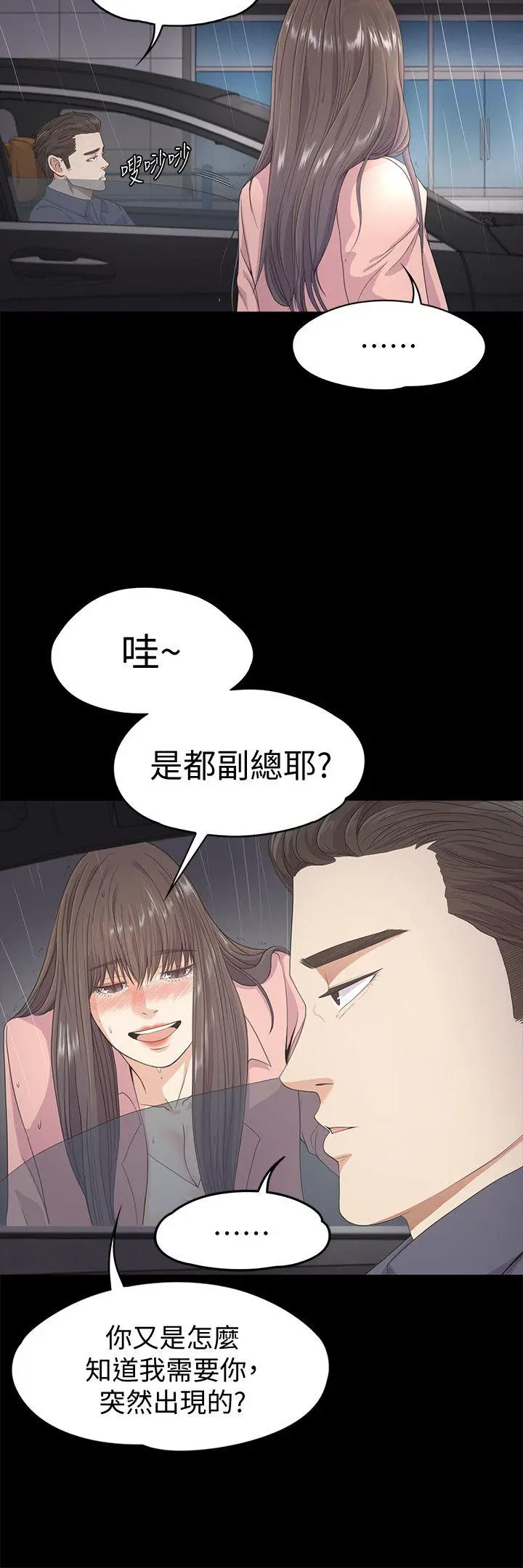 第28話