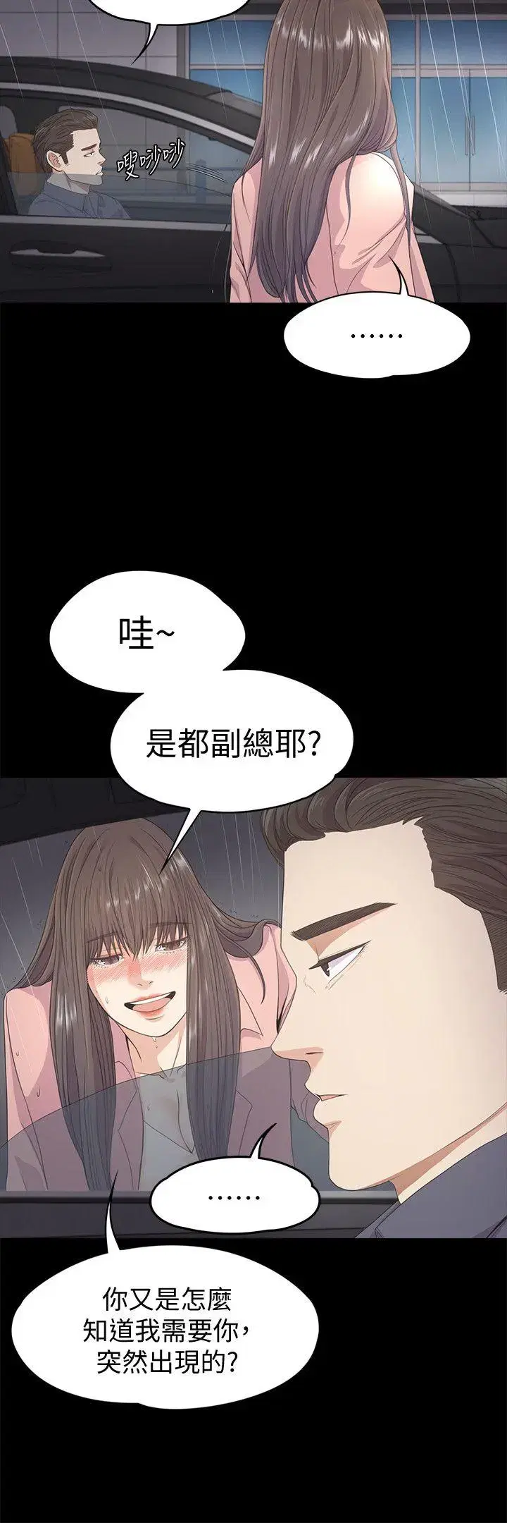 第28話