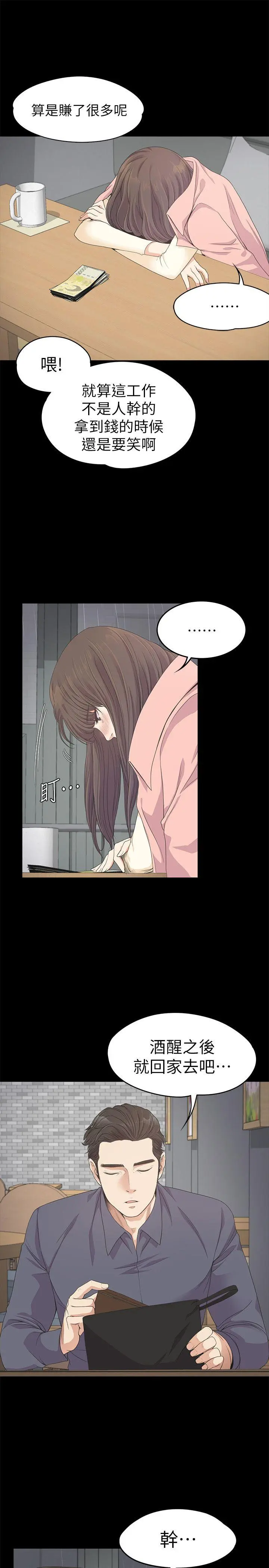 第28話