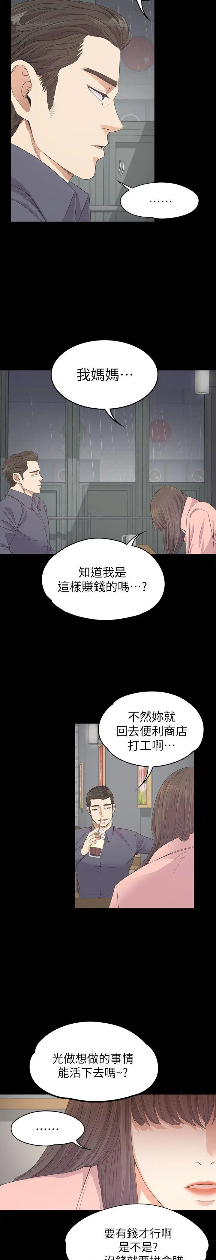 第28話