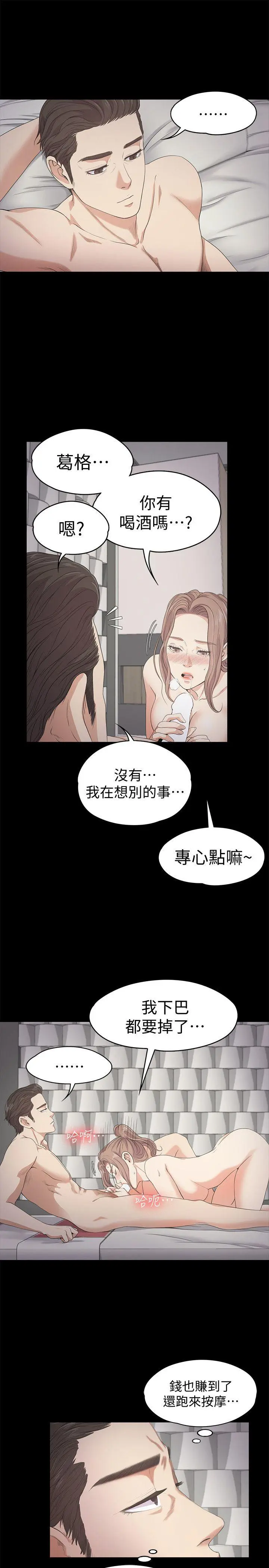第28話