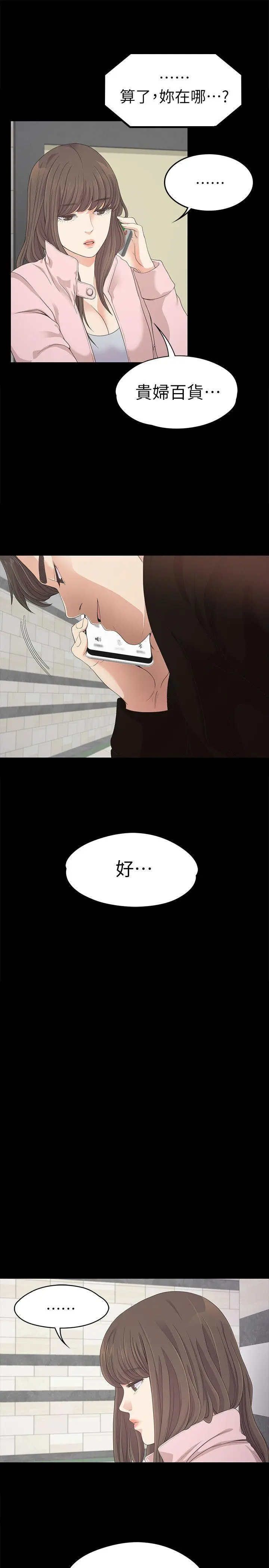第29話