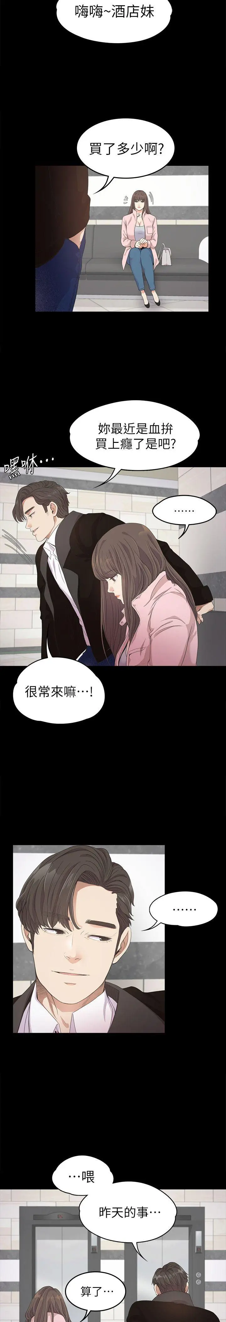 第29話