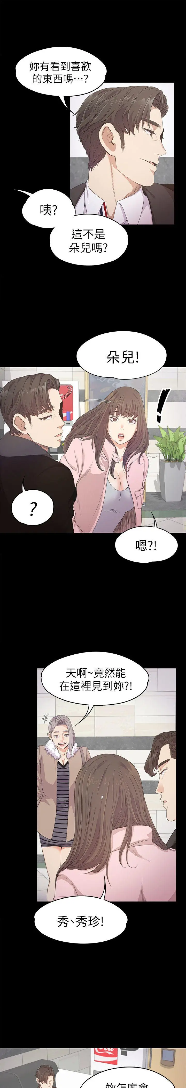 第29話