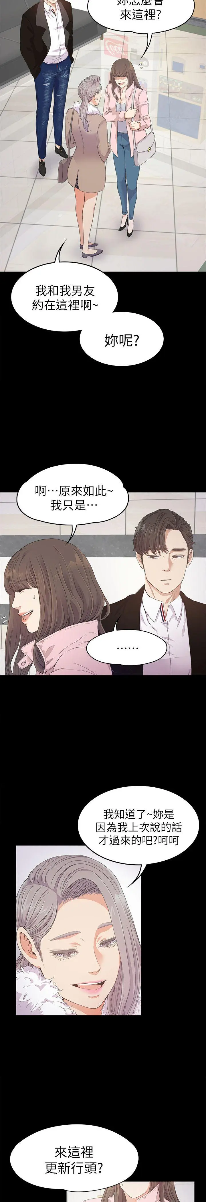 第29話