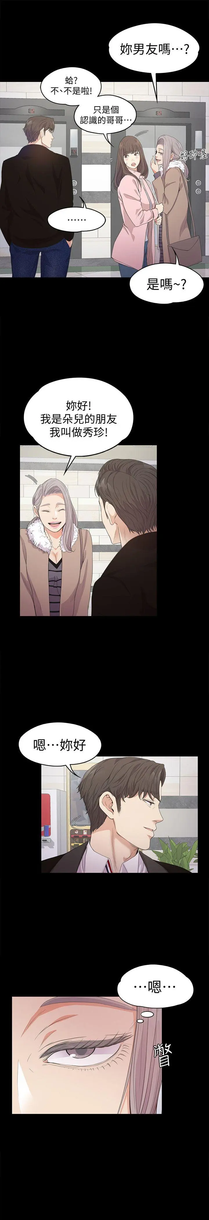 第29話