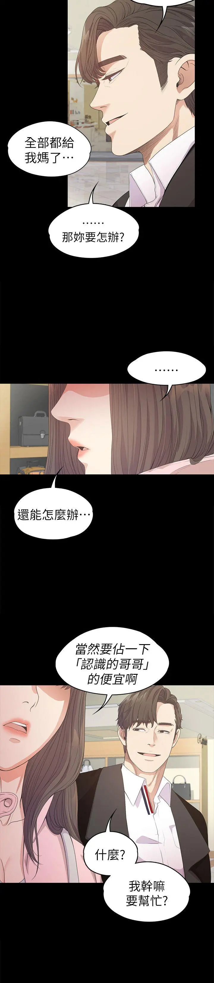 第29話