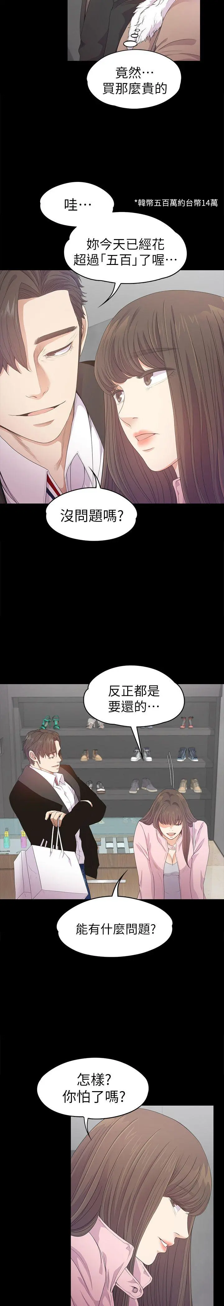 第30話