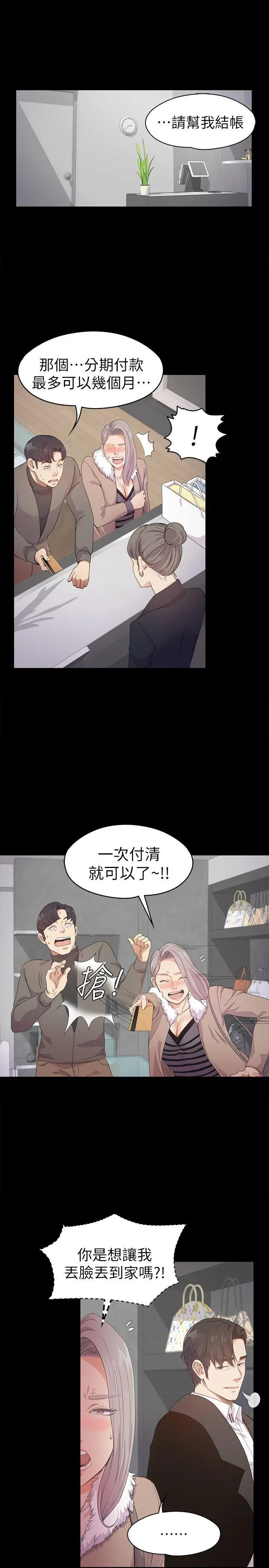 第30話