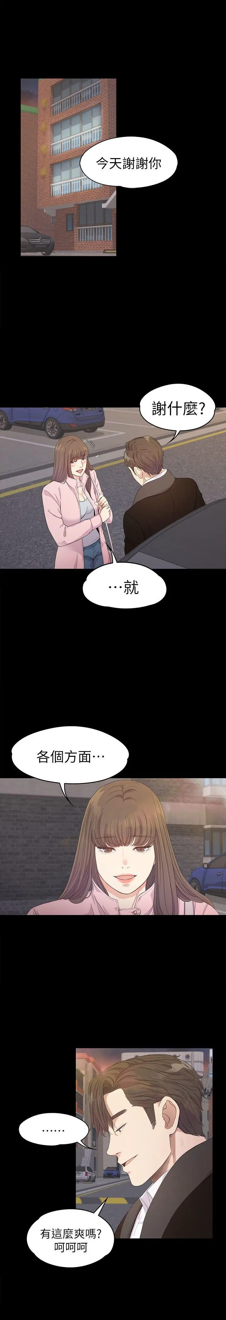 第30話