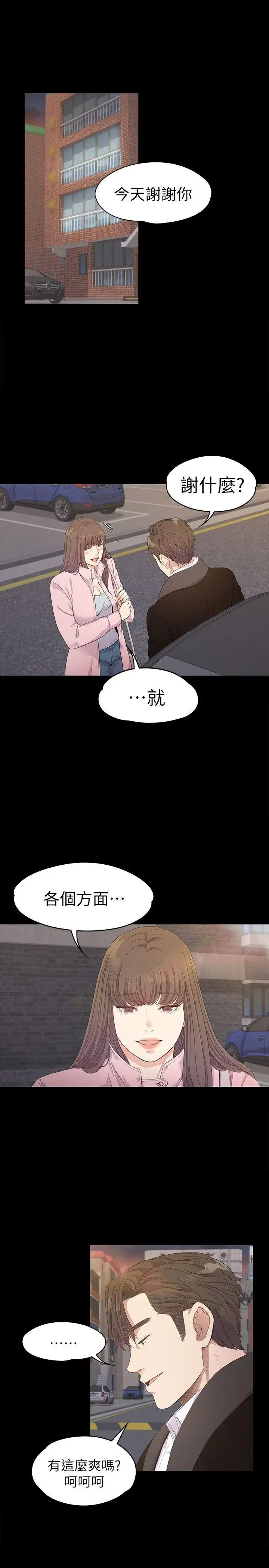第30話