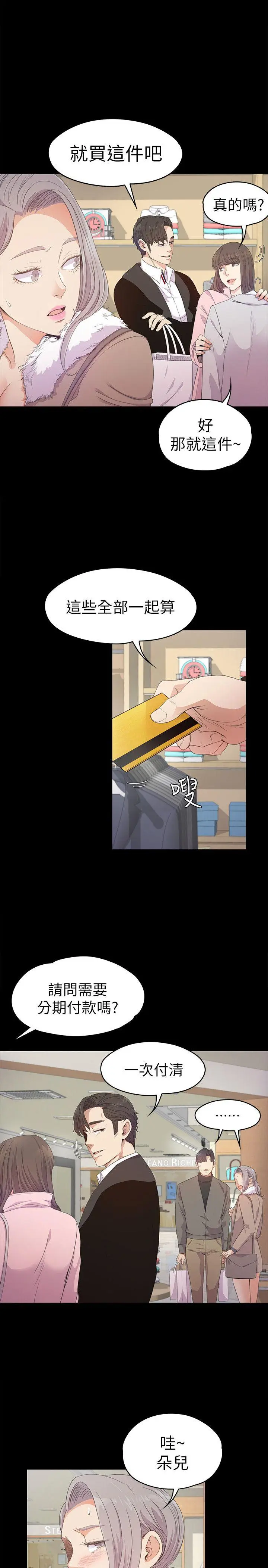 第30話
