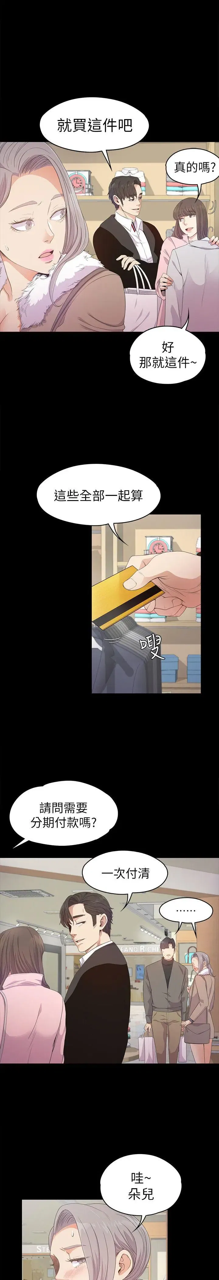 第30話