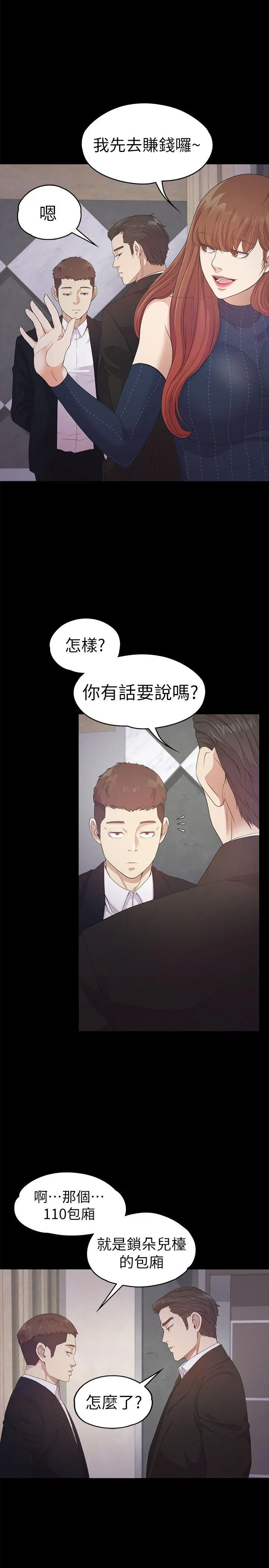 第31話